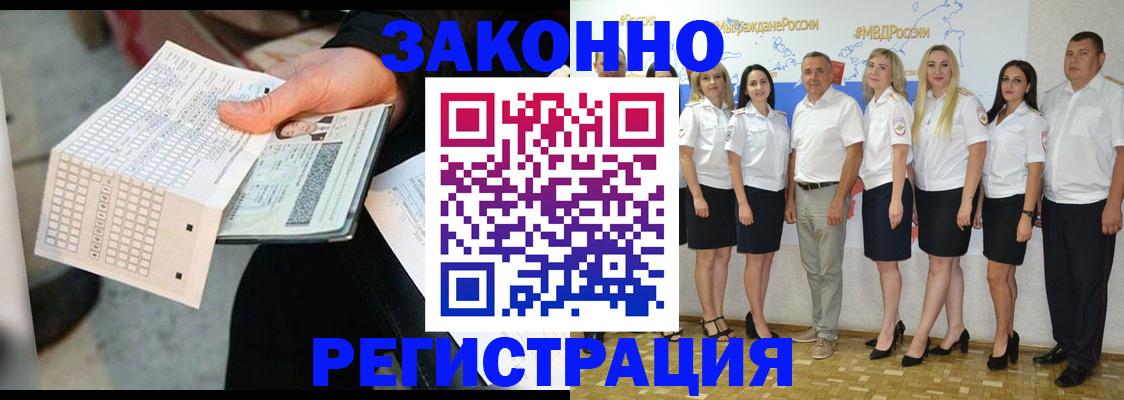 миграционный учет в Камызяке