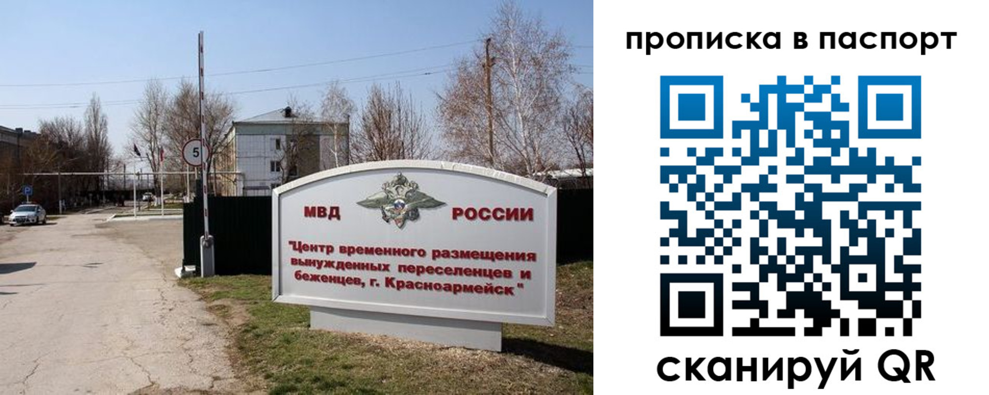 регистрация в Камызяке
