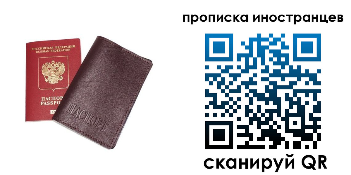 временная регистрация в квартире в Камызяке