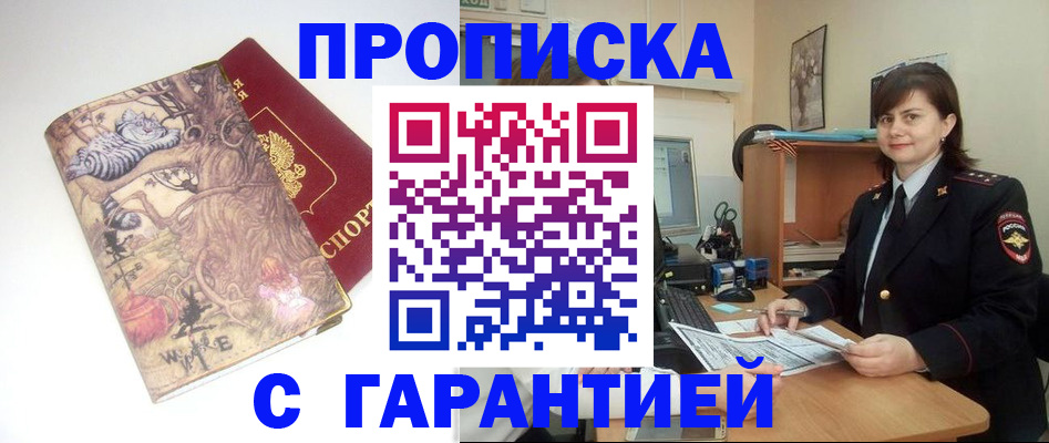 временная регистрация собственник в Камызяке