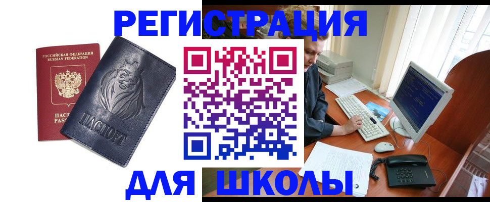 временная регистрация надежно в Камызяке
