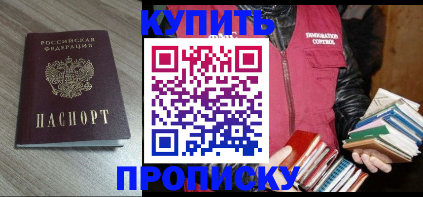 прописка регистрация в Камызяке