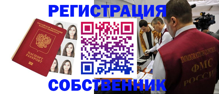 где прописаться в Камызяке
