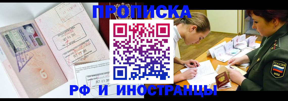 прописка для военкомата в Камызяке