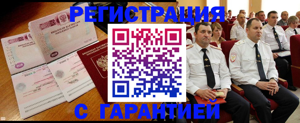 прописка ребенка в Камызяке