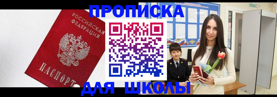 прописка законно в Камызяке